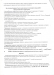 Отчет председателя правления за 2022-2024гг 2 лист